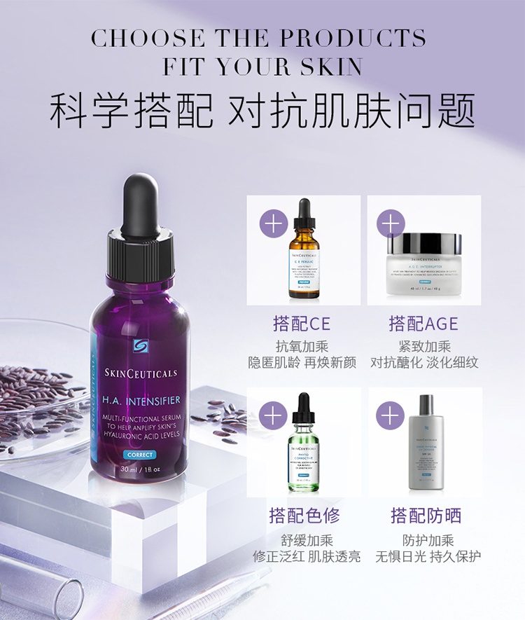 商品SkinCeuticals|SKINCEUTICALS修丽可 杜克紫米玻色因HA抗衰老紫米精华30ml,价格¥625,第7张图片详细描述