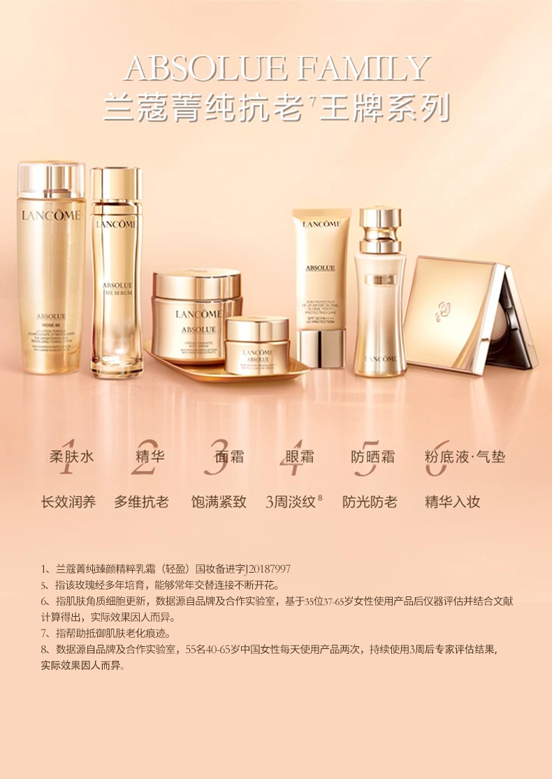 商品Lancôme|兰蔻 菁纯面霜�滋润版 抗老紧致面霜 饱满弹润光泽 60ml,价格¥529,第9张图片详细描述