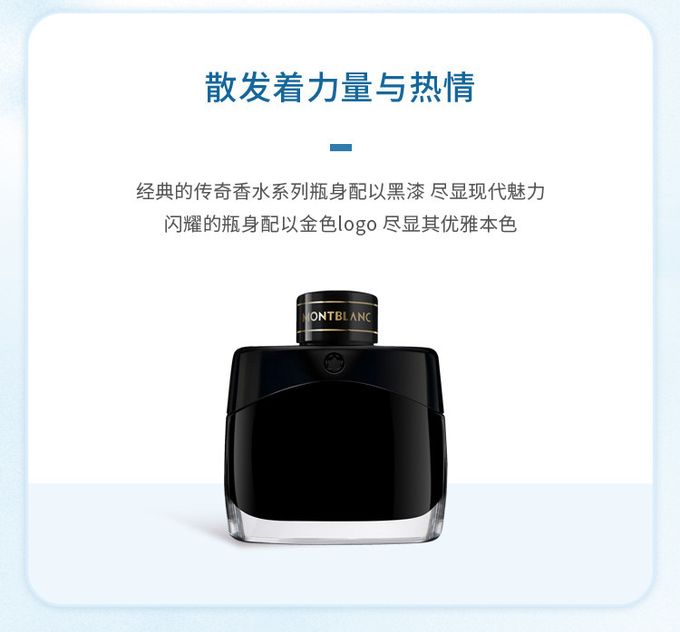 商品[国内直发] MontBlanc|万宝龙永恒传奇男士香水50ml/100ml,价格¥474,第5张图片详细描述
