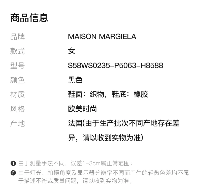 商品MAISON MARGIELA|MAISON MARGIELA 黑色女士帆布鞋 S58WS0235-P5063-H8588,价格¥3553,第2张图片详细描述