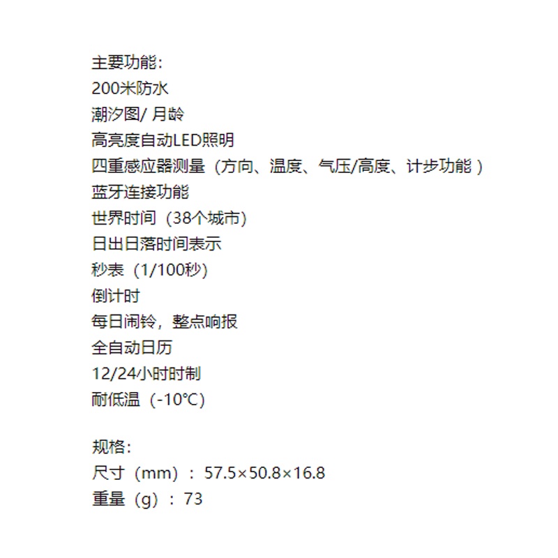 商品[国内直发] Casio|卡西欧高端登山系列PROTREK PRT-B70-2PR 200米防水 潮汐图/ 月龄 高亮度自动LED照明,价格¥1675,第3张图片详细描述