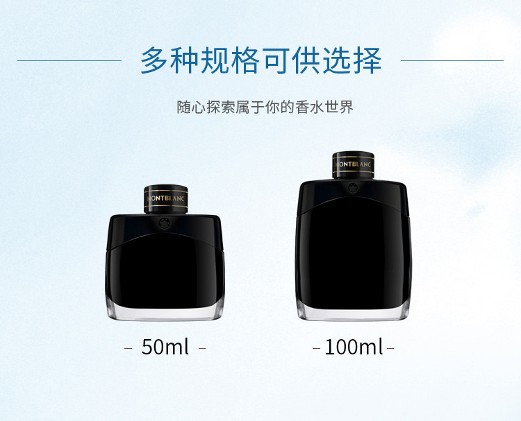 商品[国内直发] MontBlanc|万宝龙永恒传奇男士香水50ml/100ml,价格¥474,第6张图片详细描述