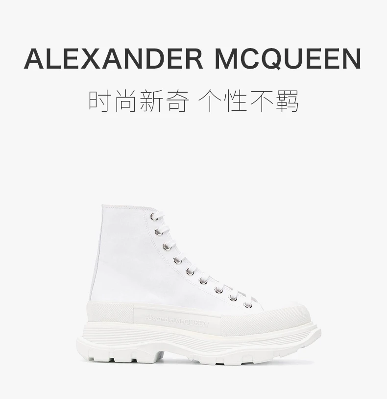 商品[国内直发] Alexander McQueen|ALEXANDER MCQUEEN 白色男士运动鞋 604254-W4L32-9000,价格¥5261,第1张图片详细描述