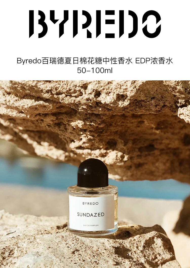 商品BYREDO|Byredo百瑞德夏日棉花糖中性香水 EDP浓香水100ml,价格¥950,第2张图片详细描述