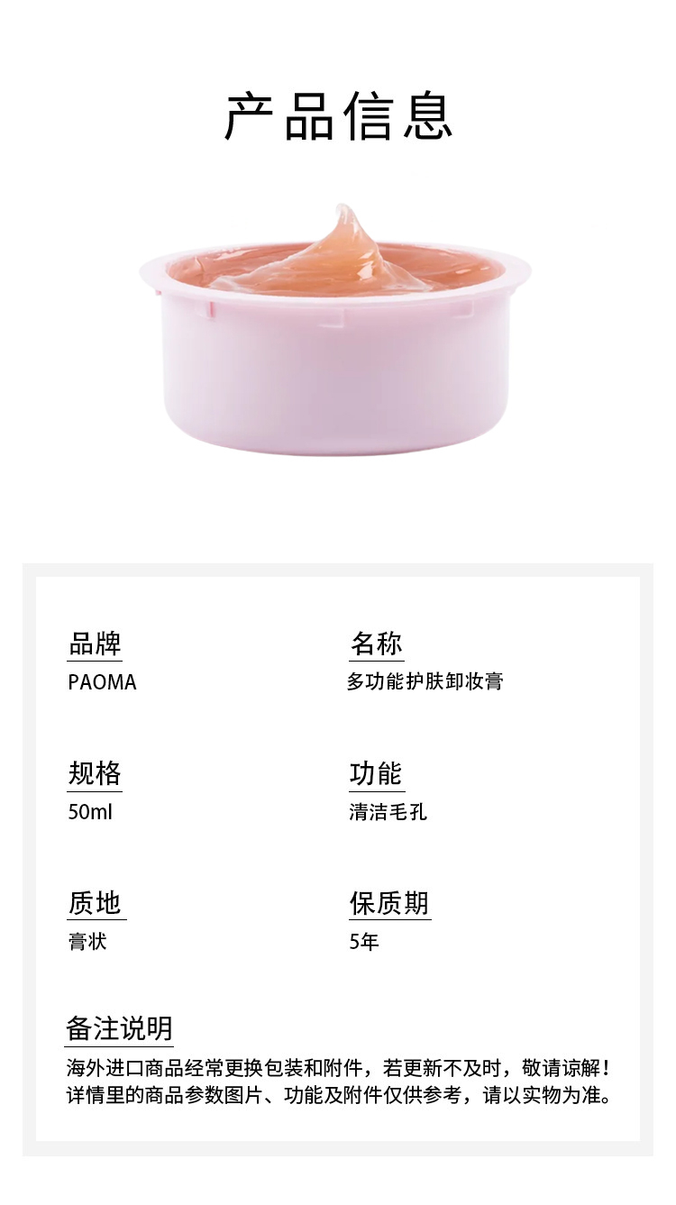 商品PAOMA|多功能护肤香膏50ml 补充装,价格¥218,第4张图片详细描述