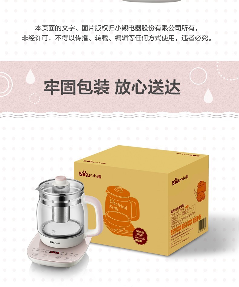商品[国内直发] Bear|小熊（Bear） 养生壶 煮茶器 煮茶壶电水壶烧水壶1.5L触屏玻璃花茶壶 YSH-A15Z8 触屏调控-钢化玻璃面板,价格¥264,第16张图片详细描述