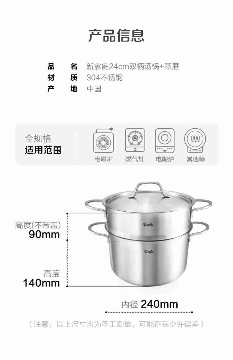 商品[国内直发] Fissler|新家庭系列24厘米汤锅配套蒸屉套组 EMP-SS2421N03/EMI-SS2421N03,价格¥516,第16张图片详细描述