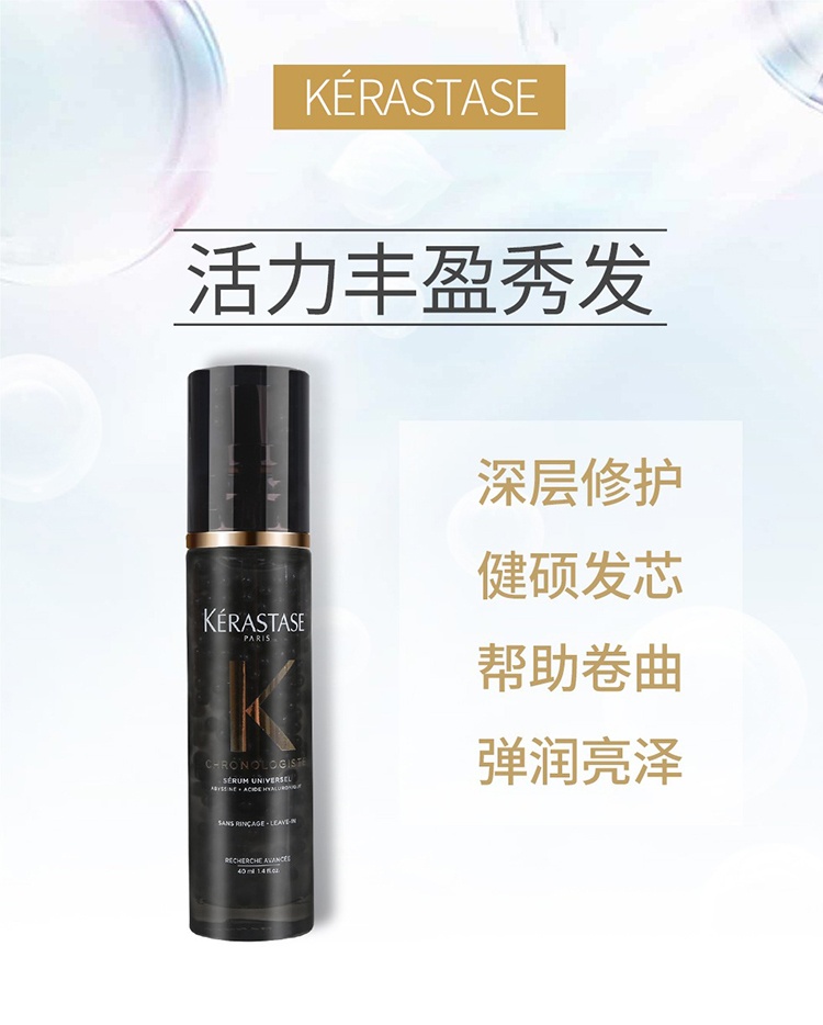 商品Kérastase|KERASTASE卡诗黑钻钥源凝时鱼子酱头部精华40ml,价格¥1059,第3张图片详细描述