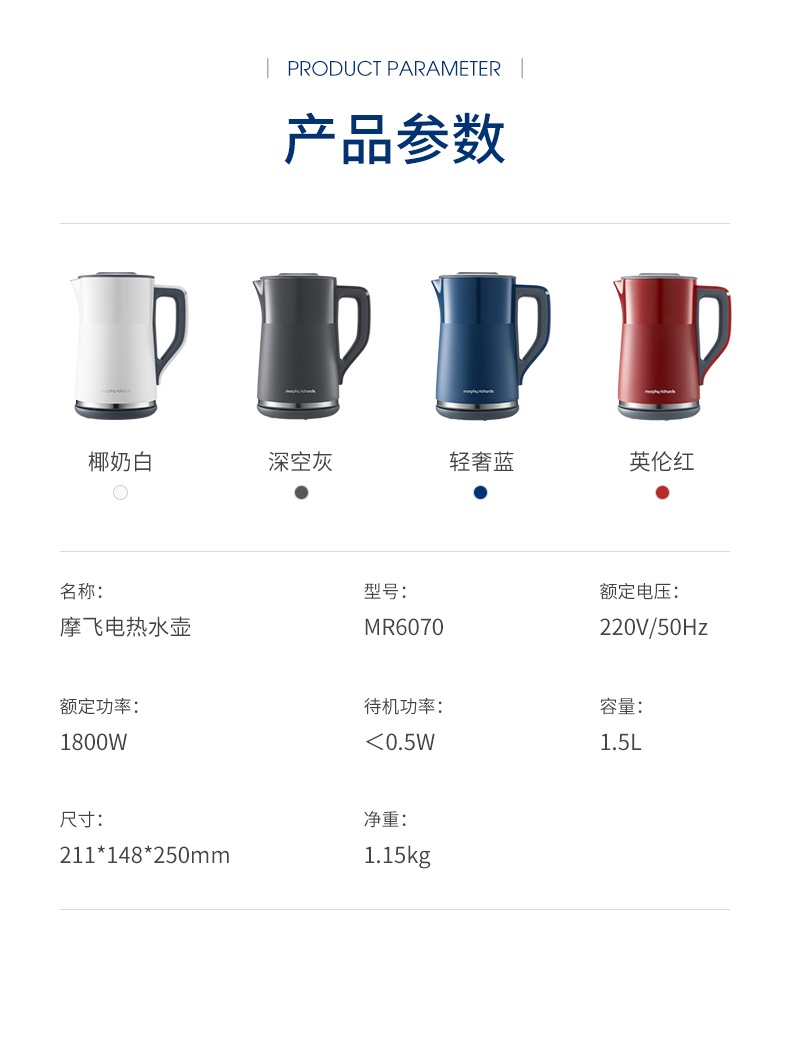 商品[国内直发] Morphy Richards|电热水壶MR6070家用智能恒温保温一体不锈钢大容量自动烧水壶,价格¥204,第40张图片详细描述