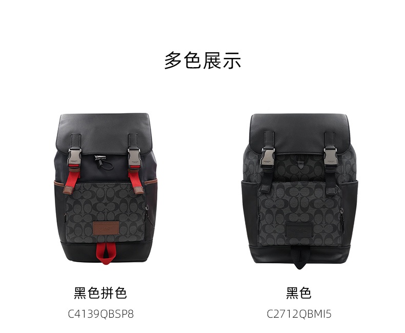 商品Coach|COACH 奥莱款大号男士PVC配皮双肩背包 C2712QBMI5,价格¥2941,第1张图片详细描述