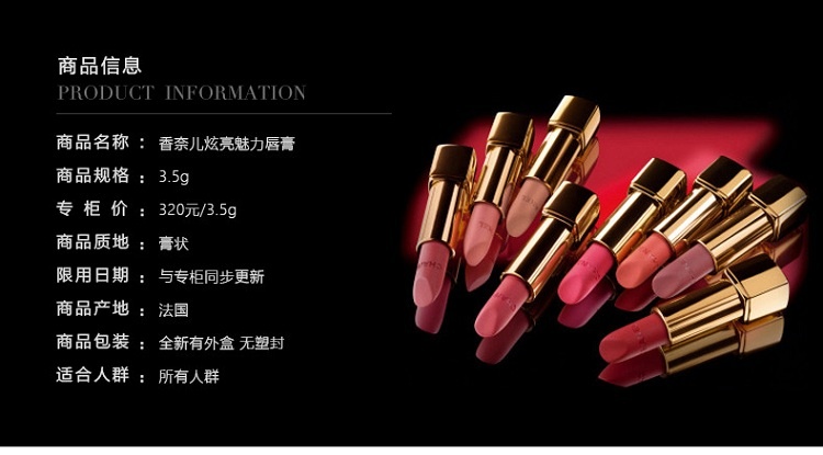 商品Chanel|Chanel香奈儿 炫亮魅力唇膏口红3.5g,价格¥402,第3张图片详细描述