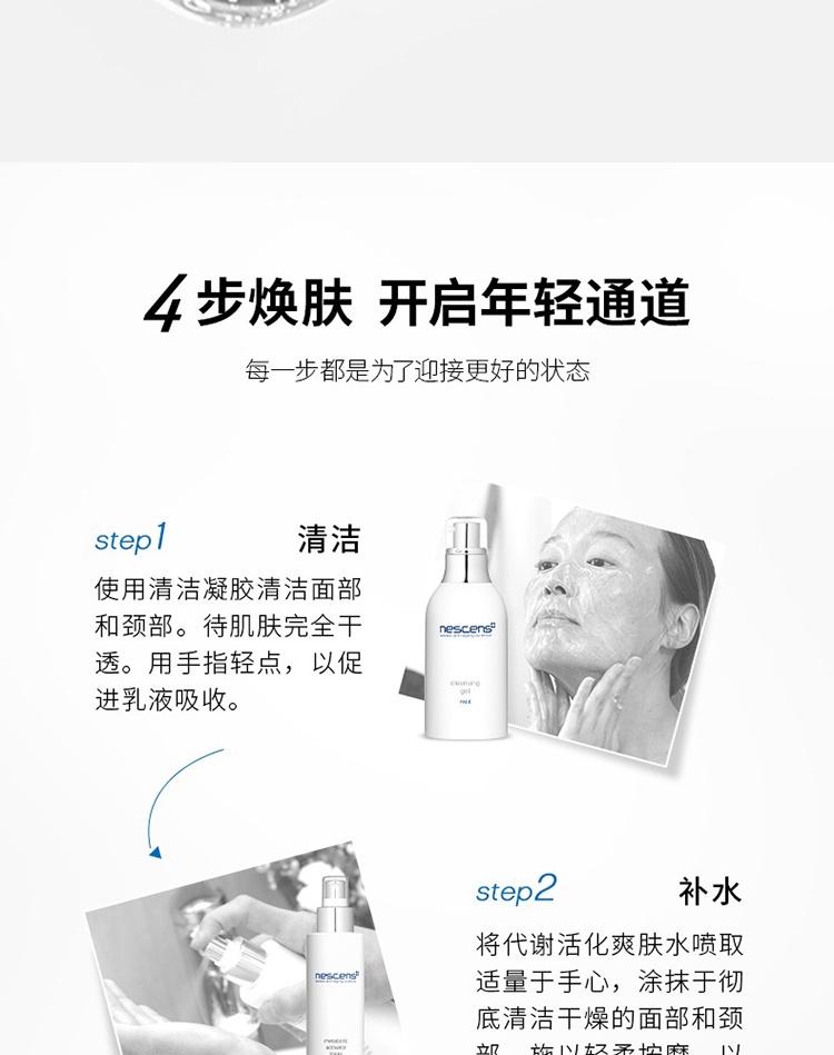 商品Nescens|Nescens妮尚希血清原液深层有机保湿面部精华30ml,价格¥921,第7张图片详细描述