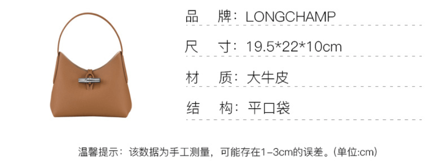 商品[国内直发] Longchamp|珑骧女包LONGCHAMP 新款ROSEAU女士大牛皮单肩包手提包桶包礼物送女友 小号10152 HPN ,价格¥2935,第2张图片详细描述