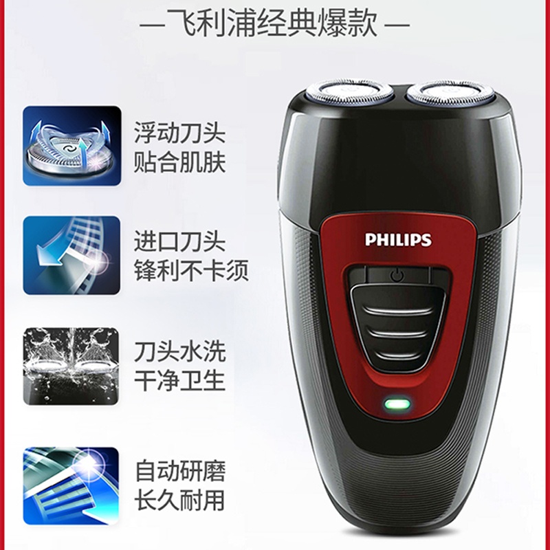 商品[国内直发] Philips|飞利浦电动剃须刀男士充电式刮胡刀胡须刀正品pq182,价格¥236,第8张图片详细描述
