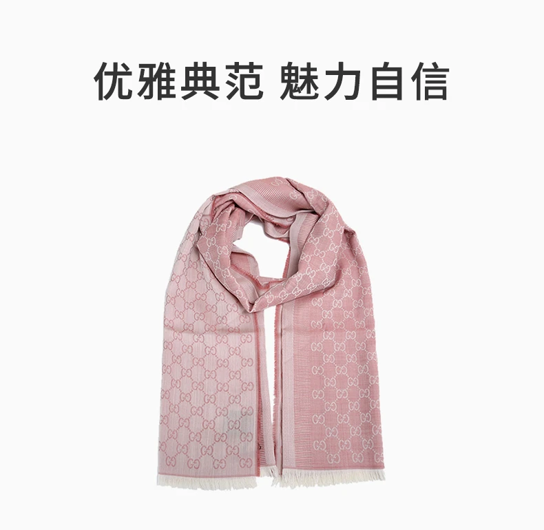 商品[国内直发] Gucci|GUCCI OUTLETS 古驰奥莱 虾粉女士围巾,价格¥2634,第1张图片详细描述