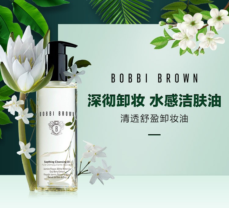 商品Bobbi Brown|BOBBI BROWN/芭比波朗 卸妆油200ml,价格¥322,第1张图片详细描述