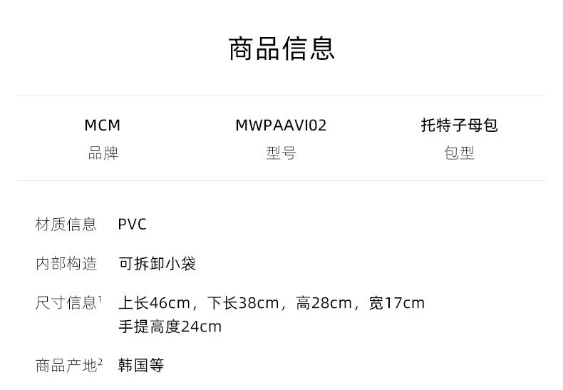 商品MCM|MCM 女士双面印花手提包单肩包子母包 MWPAAVI02CO001,价格¥4344,第1张图片详细描述