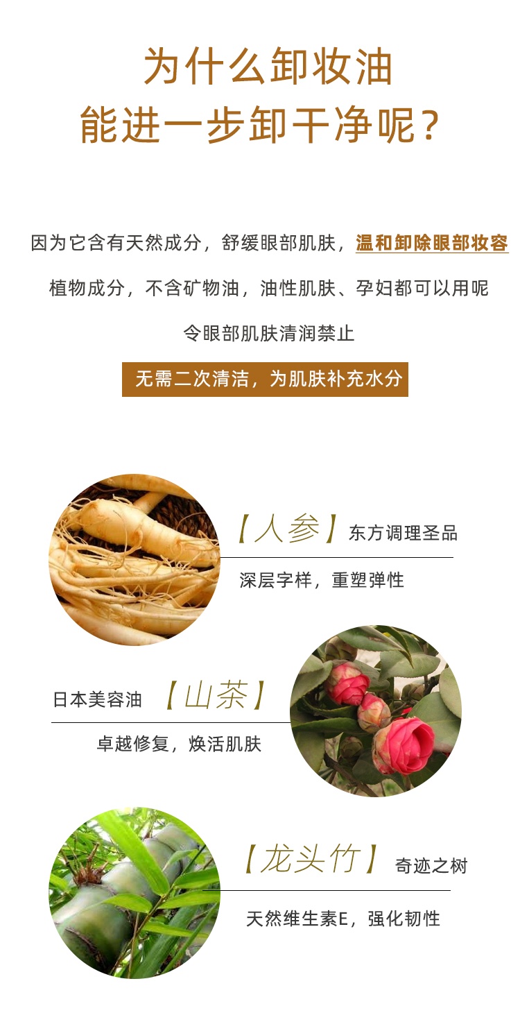 商品[国内直发] Shu Uemura|植村秀琥珀臻萃养肤洁颜油15ml*2（体验装）,价格¥59,第3张图片详细描述