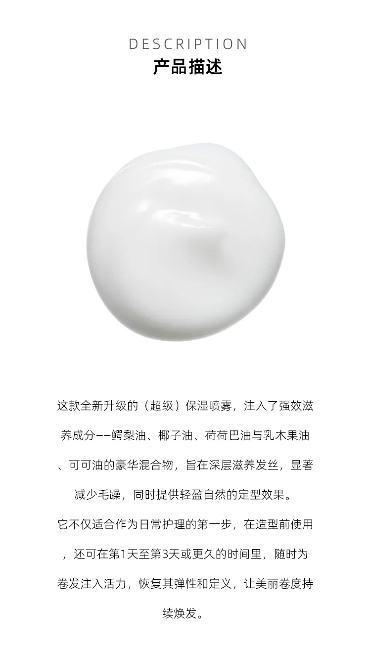 商品bumble&bumble|卷发再生喷雾250ml,价格¥227,第5张图片详细描述