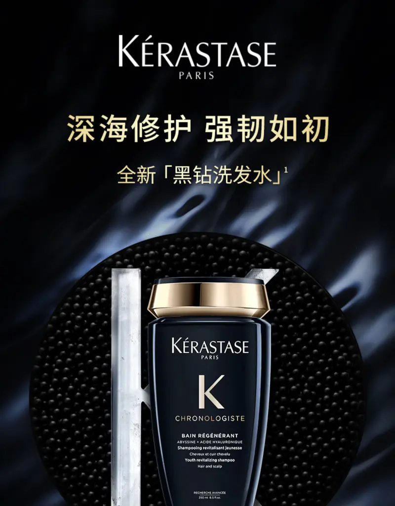 商品Kérastase|卡诗黑钻凝时鱼子酱洗发水250ml/1000ml多效滋养修复【香港直邮】,价格¥200,第1张图片详细描述