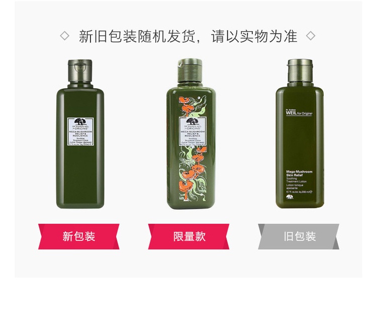 商品[国内直发] Origins|ORIGINS 悦木之源 灵芝焕能精华水 菌菇水 200毫升 痘肌敏感肌挚爱,价格¥135,第12张图片详细描述