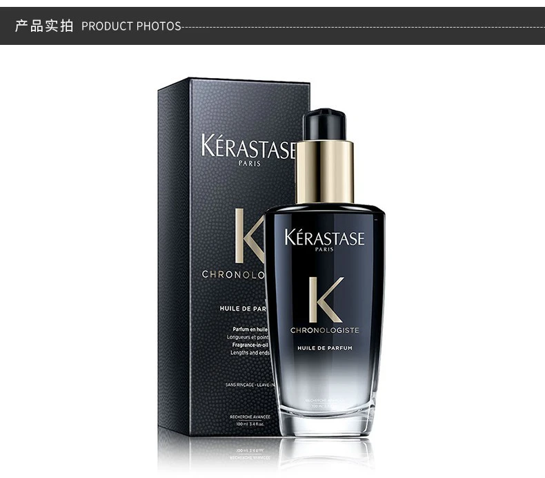 商品Kérastase|【包邮装】KERASTASE 卡诗 黑钻鱼子酱护发精油100ml,价格¥309,第4张图片详细描述