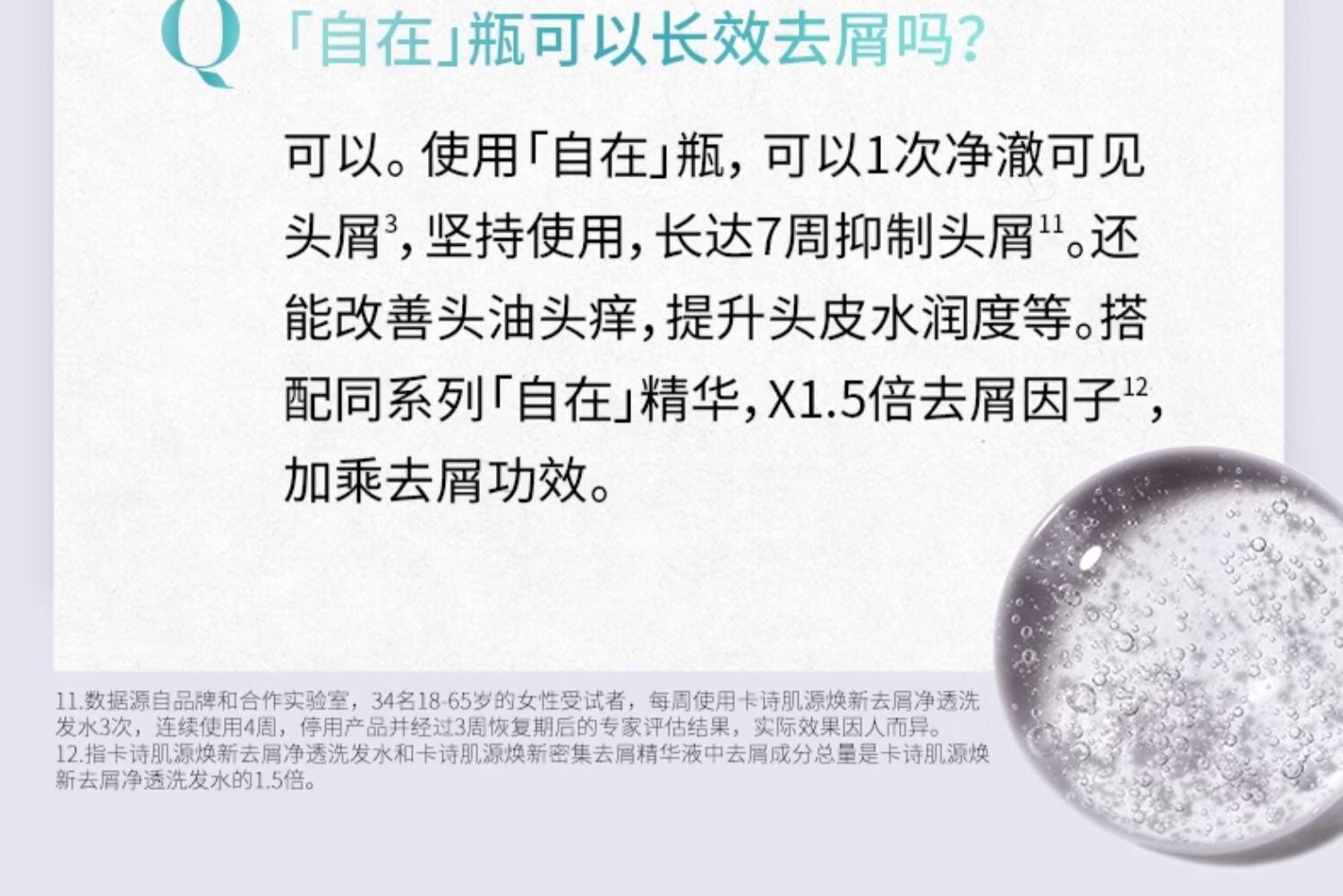 商品Kérastase|Kérastase卡诗 肌源焕新去屑净透自在瓶洗发水 250ml 去屑深层清洁水润,价格¥180,第22张图片详细描述