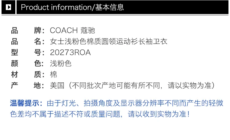 商品[国内直发] Coach|Coach 蔻驰 女士浅粉色棉质圆领运动衫长袖卫衣 20273ROA,价格¥1023,第3张图片详细描述