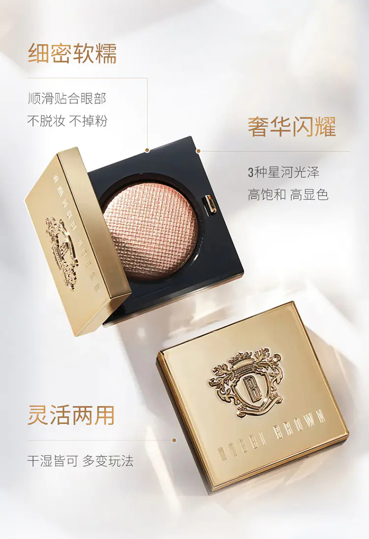 商品Bobbi Brown|芭比布朗奢金单色眼影显色百搭持妆璀璨#01月光石【香港直邮】,价格¥203,第4张图片详细描述