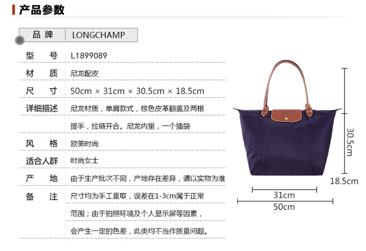 商品Longchamp|LONGCHAMP 珑骧 女士织物可折叠女包大号长柄手提单肩包包 紫色 L1899089645,价格¥697,第2张图片详细描述