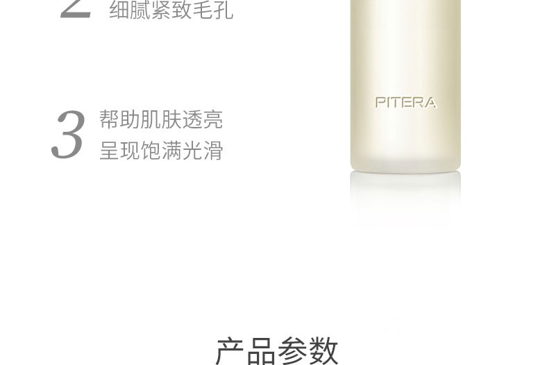 商品[国内直发] SK-II|SK-II神仙水嫩肤补水舒缓护肤收缩毛孔提亮肤色 230ml,价格¥110,第9张图片详细描述