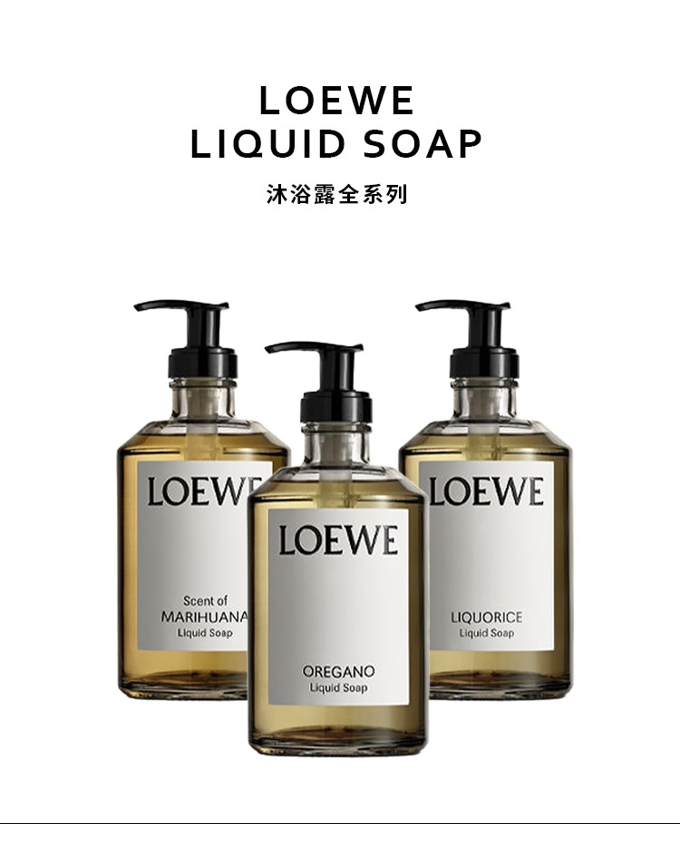 商品Loewe|罗意威全系列沐浴露360ml（甘草）,价格¥520,第2张图片详细描述