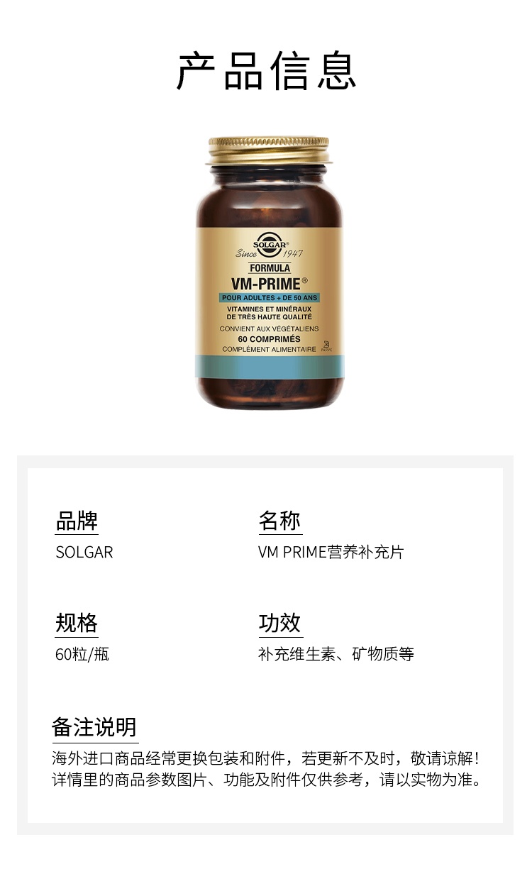 商品Solgar|钙镁加锌补充片 100粒 维持骨骼健康补充矿物质,价格¥192,第6张图片详细描述