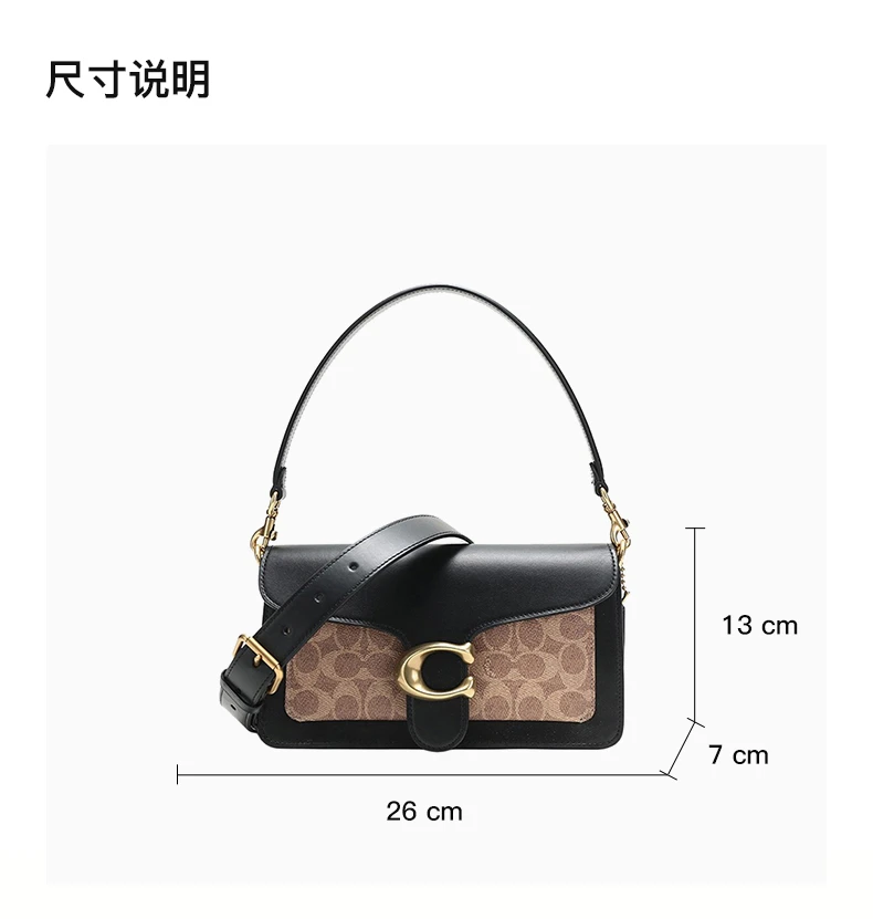 商品Coach|Coach 蔻驰（专柜） 黑色棕色拼接女士单肩包 91215B4OOH,价格¥3136,第1张图片详细描述