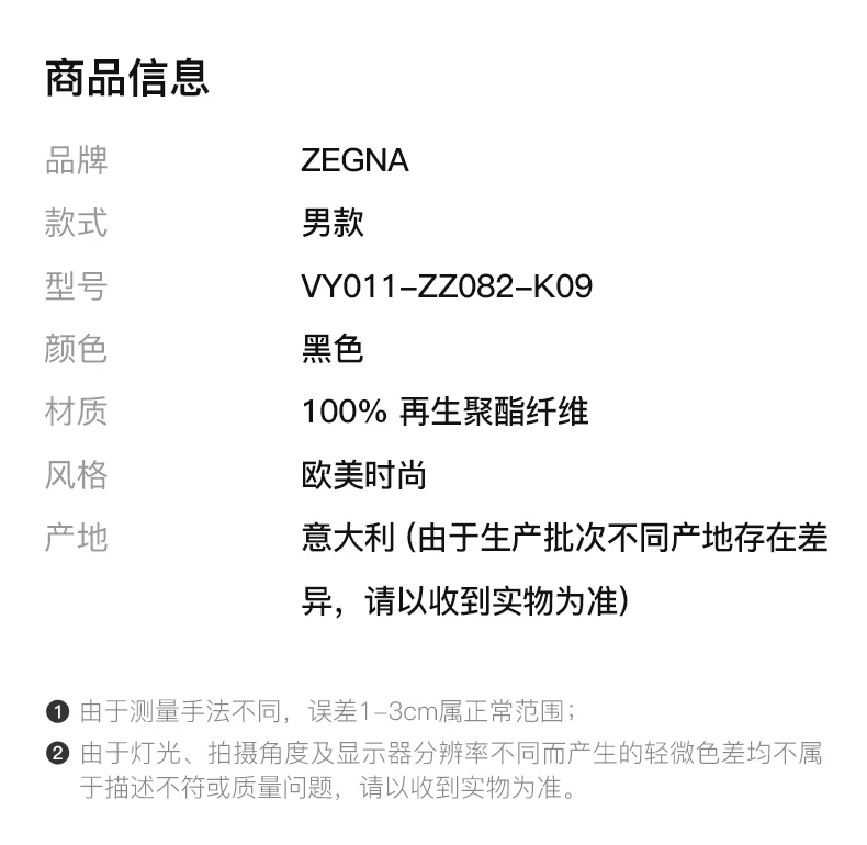 商品Zegna|Z ZEGNA 男士黑色羽绒服 VY011-ZZ082-K09,价格¥3353,第2张图片详细描述