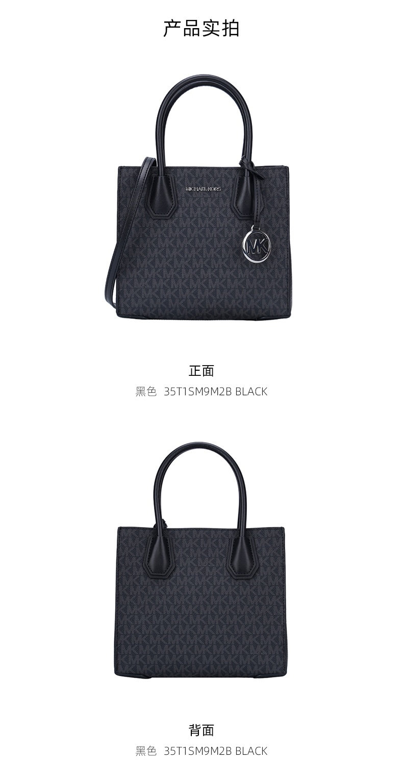 商品[国内直发] Michael Kors|Michael Kors 奥莱款 MERCER中号PVC老花配皮女士手提斜挎包 35T1SM9M2B BLACK,价格¥1085,第4张图片详细描述