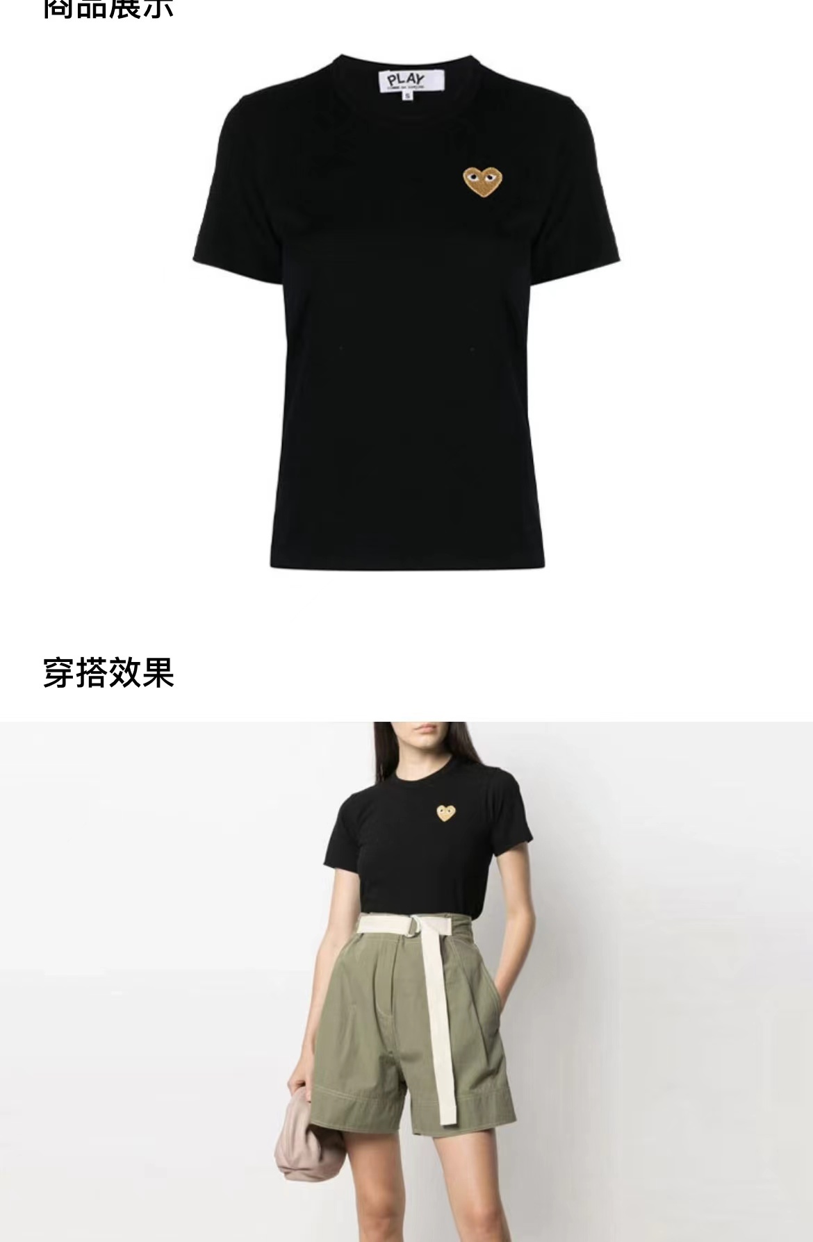 商品Comme des Garcons|爱心刺绣小标短袖黑AZ-T215-051【澳门疫情延迟发货恢复后澳门仓发出】,价格¥665,第4张图片详细描述