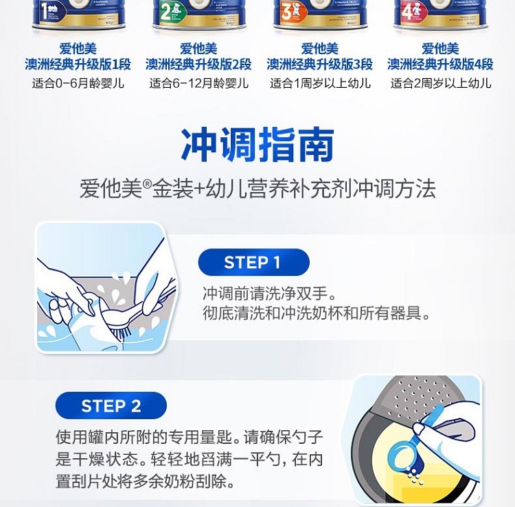 商品Aptamil|澳洲Aptamil爱他美金装4段婴幼儿奶粉(2岁以上) 900g/罐,价格¥229,第8张图片详细描述