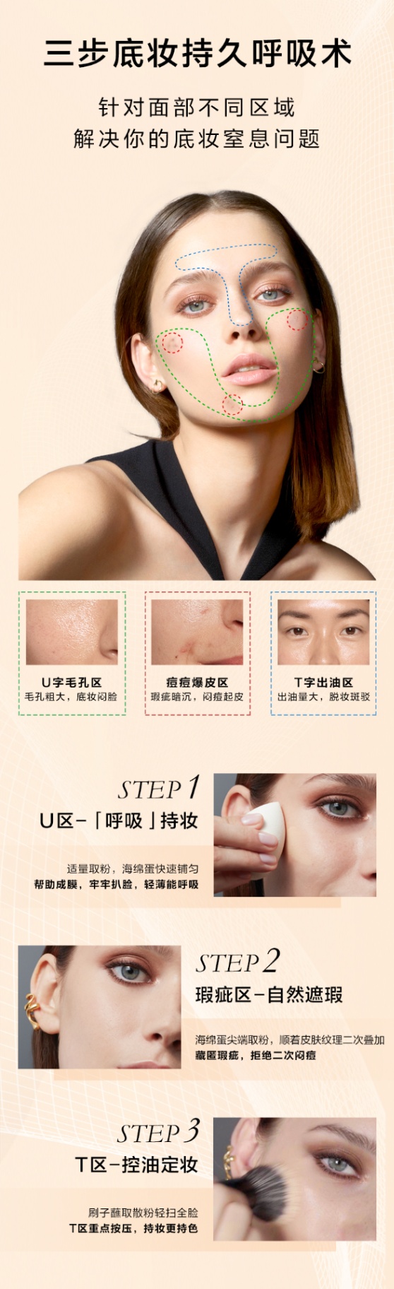 商品[国内直发] Lancôme|兰蔻 持妆粉底液 混油皮持久控油 轻薄透气 30ml,价格¥285,第8张图片详细描述