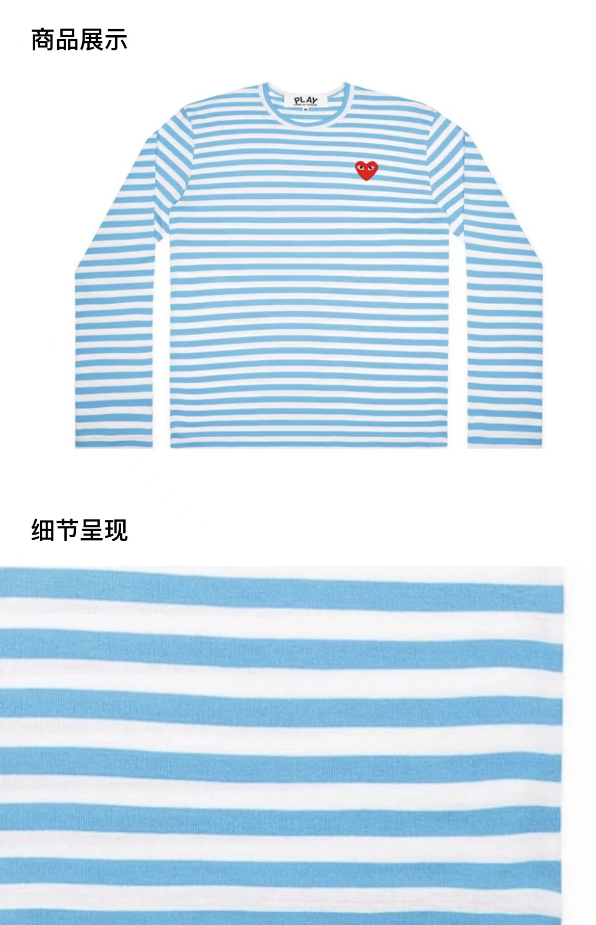 商品Comme des Garcons|CDG PLAY 川久保玲亮条纹长袖T恤男女同款（澳门仓发货）,价格¥922,第2张图片详细描述