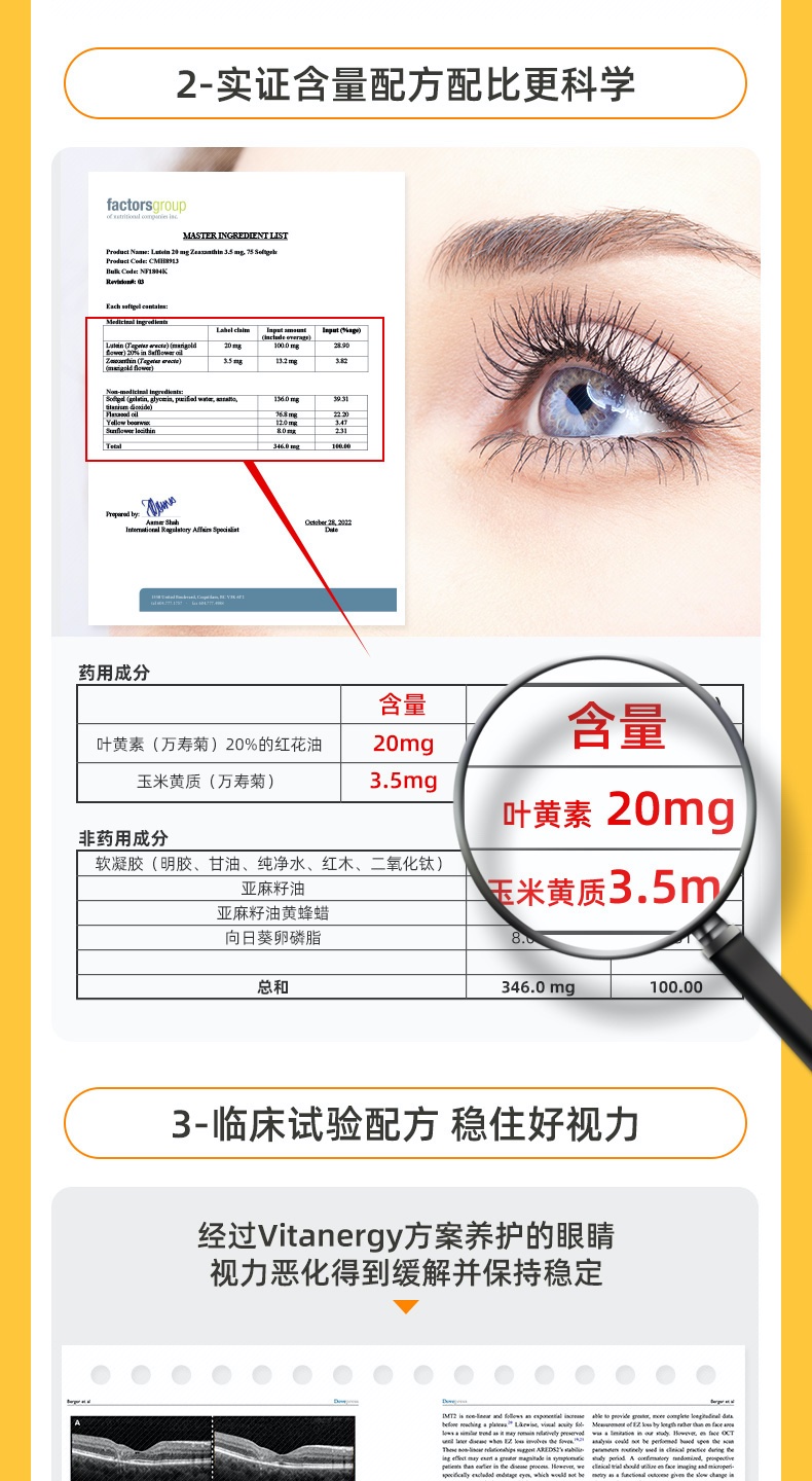 商品[国内直发] Vitanergy|加拿大维生能叶黄素护眼视力叶黄素酯营养改善视力，抗氧化抗疲劳75粒/瓶 | Lutein 【2025年3月有效期】,价格¥148,第9张图片详细描述