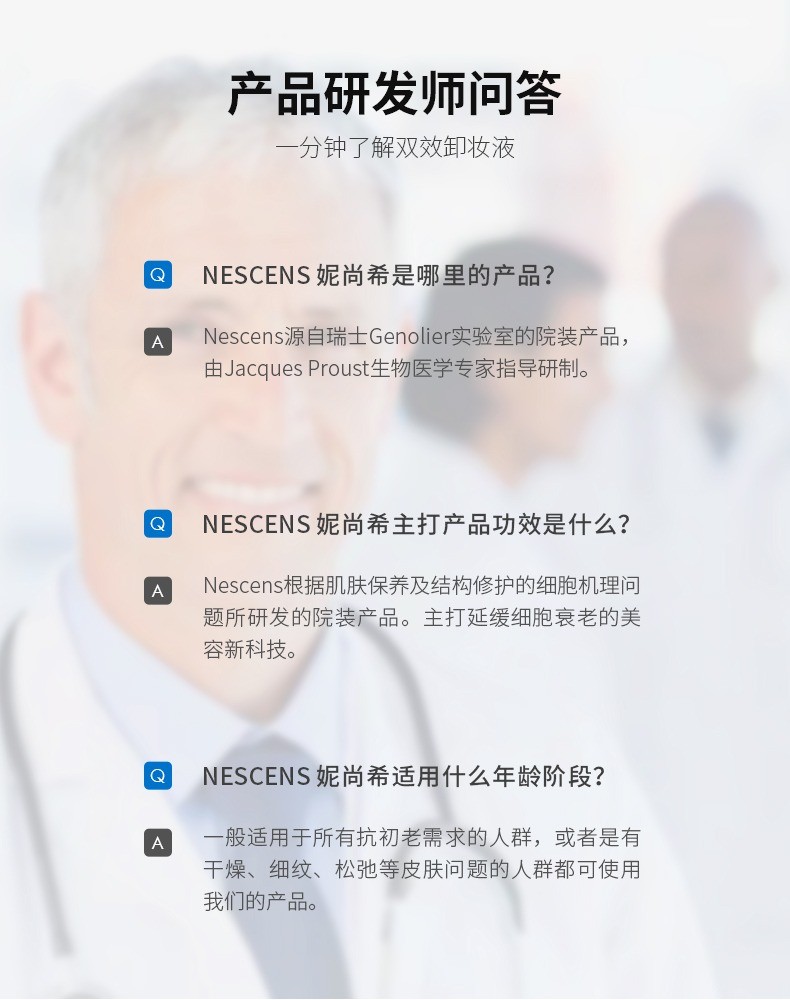 商品Nescens|Nescens妮尚希脸唇卸妆油200ml,价格¥382,第11张图片详细描述