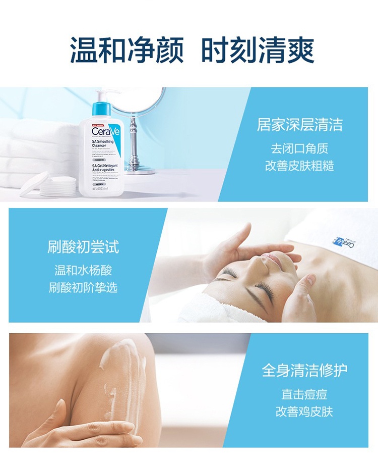 商品CeraVe|Cerave适乐肤水杨酸氨基酸洁面乳236-473ml,价格¥139,第9张图片详细描述
