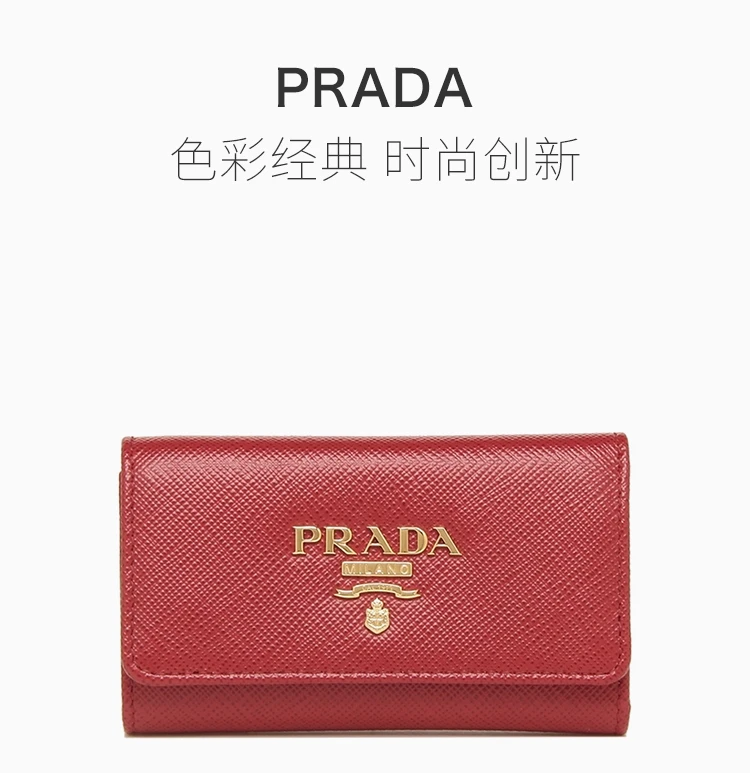 商品Prada|PRADA 红色女士钥匙包 1PG004-QWA-F068Z,价格¥2190,第1张图片详细描述