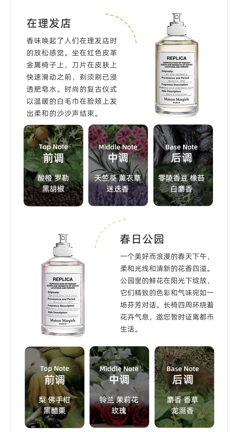 商品MAISON MARGIELA|MAISON MARGIELA|Maison Margiela马丁马吉拉全香水30/100ml,价格¥468,第5张图片详细描述