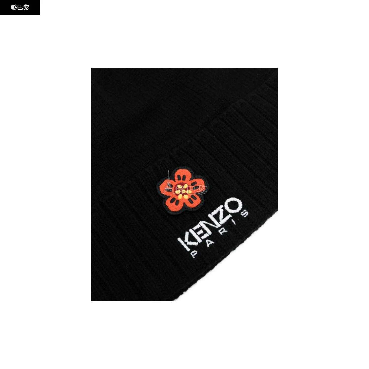 商品Kenzo|【特惠7.0折】包邮包税【预售7天发货】 KENZO 23秋冬 女士 针织帽 帽子 2284228 FD68BU191DKWB99J ,价格¥1030,第6张图片详细描述