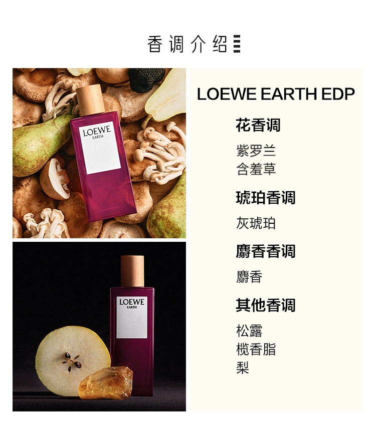 商品Loewe|罗意威自然之水浓香氛 持久留香50-100ml,价格¥747,第7张图片详细描述