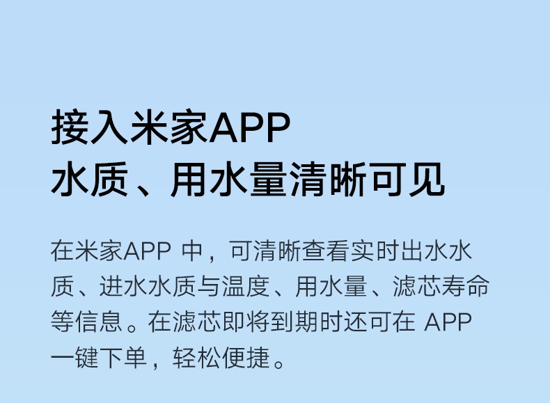 商品[国内直发] XIAOMI|小米净水器H600G家用直饮机自来水过滤净水机RO反渗透,价格¥2221,第28张图片详细描述