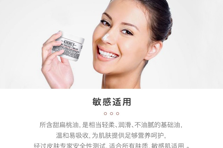 商品Kiehl's|科颜氏 小高保湿面霜50ml 秋冬补水保湿滋润不油腻（香港直邮版本随机发）,价格¥411,第5张图片详细描述