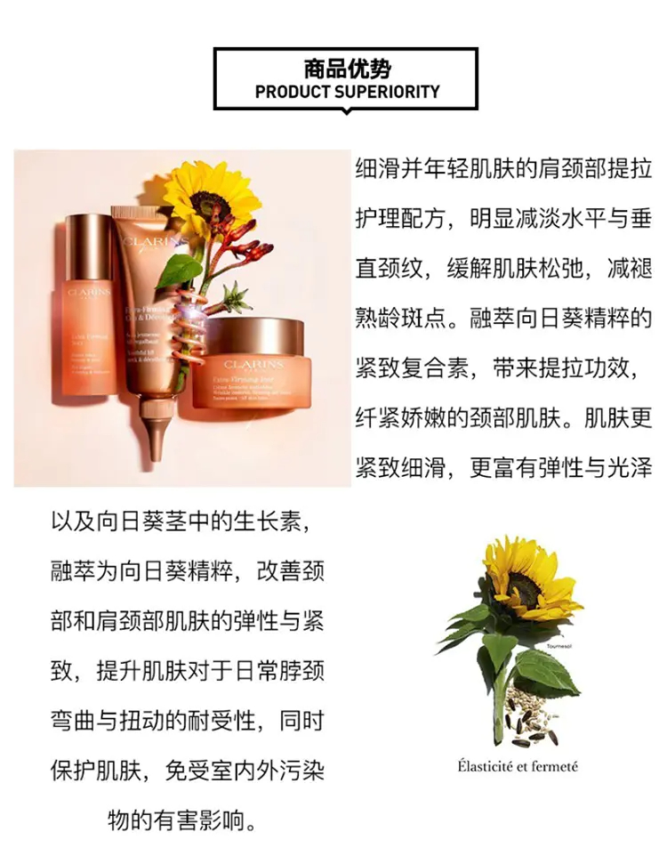 商品Clarins|Clarins娇韵诗新生紧肤颈霜75ml抗皱去颈纹改善松弛【香港直邮】,价格¥330,第4张图片详细描述